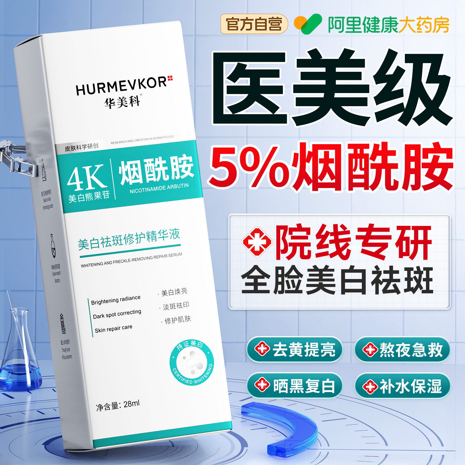 烟酰胺美白精华原液去黄提亮改善暗沉肤色祛淡斑晒后晒黑修复乳膏