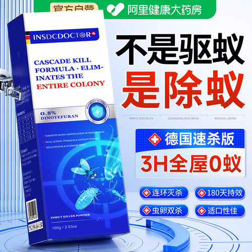农监局备案丨全窝端型蚂蚁药