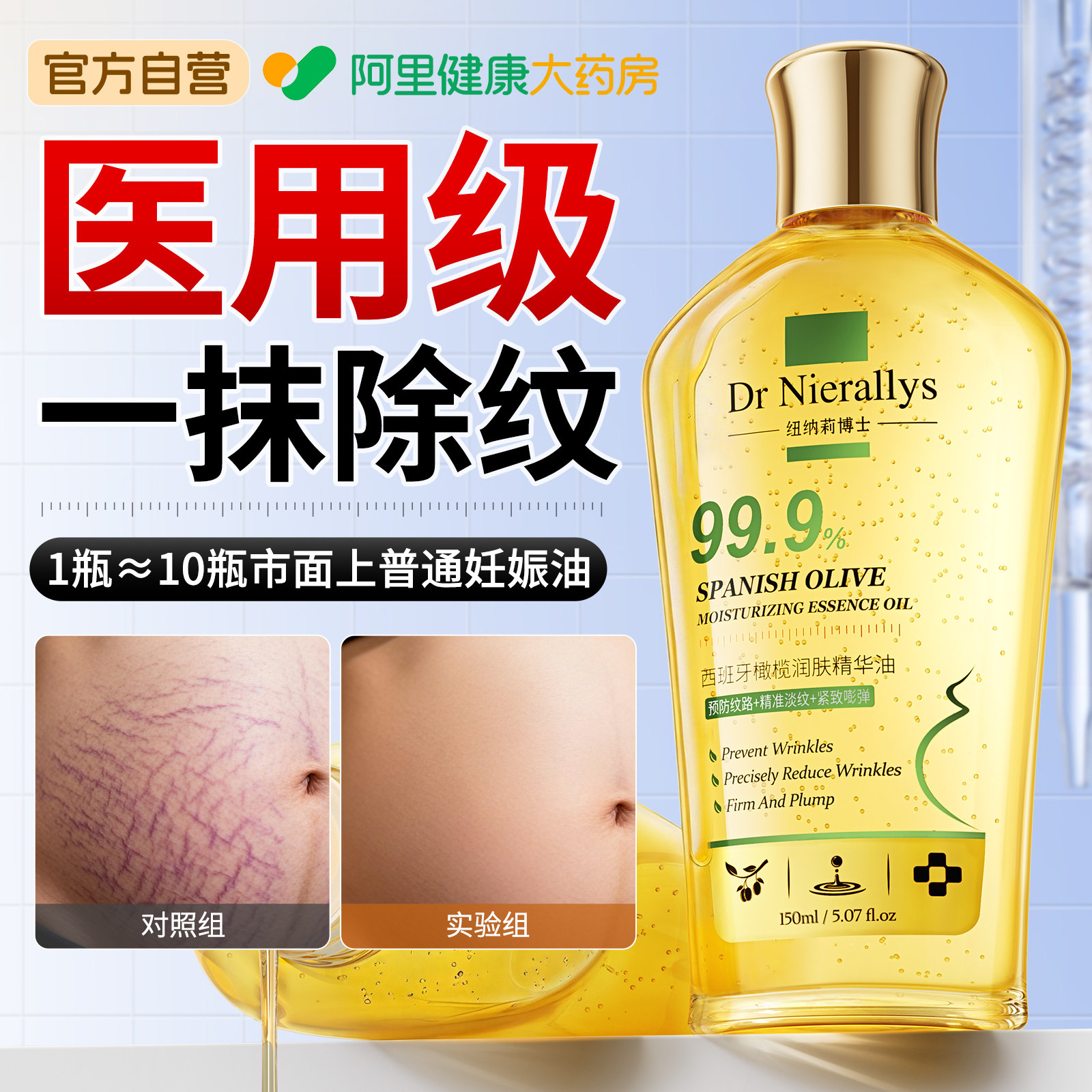 妊娠油纹孕妇孕期专用预防淡化怀孕纹产后紧致肚皮乳霜进口橄榄油