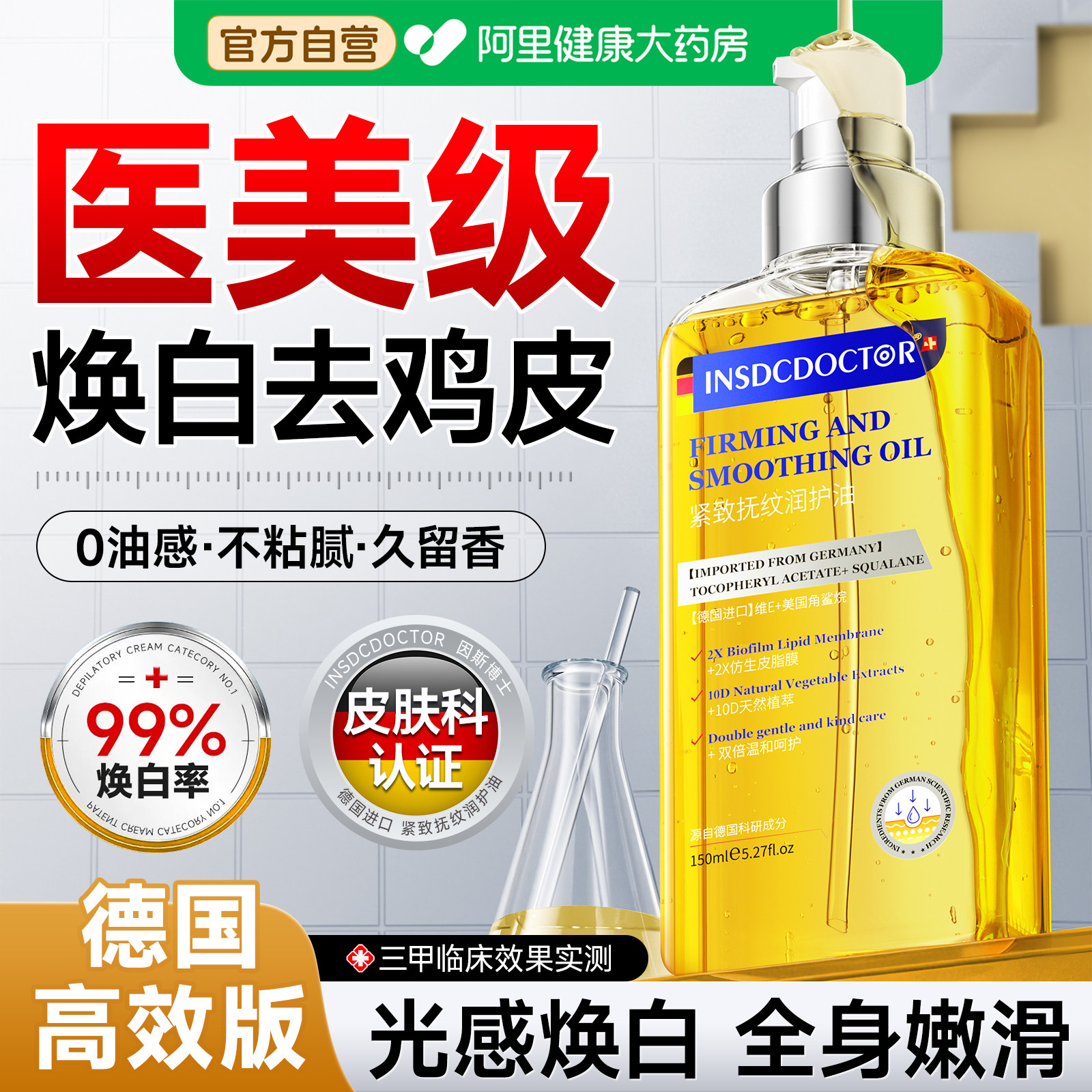 身体油精华乳甘油白美保湿滋润秋冬皮肤干燥起皮止痒男女以油养护