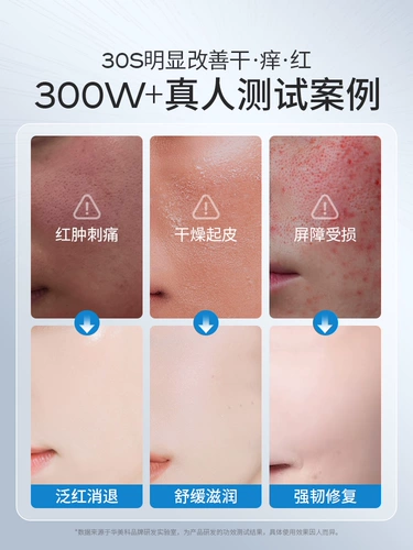 Восстанавливающая успокаивающая увлажняющая сыворотка для лица для чувствительной кожи