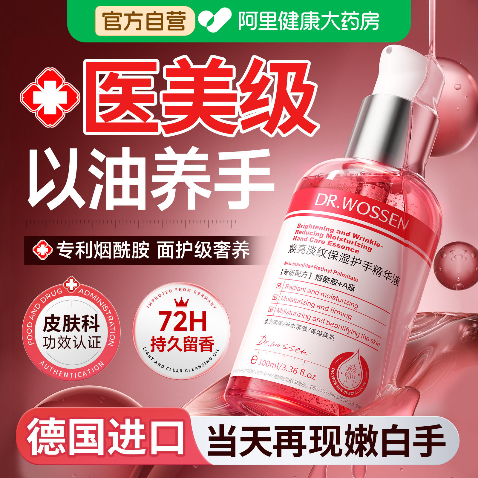 德国护手霜精华油美保湿嫩白去手纹滋润补水防干裂粗糙男女士