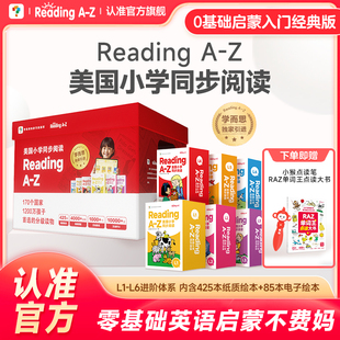 优惠价139.00元【学而思独家引进原版】学而思raz英语分级阅读绘本全套Reading a- z美国原版小学同步raz aa合订本 零基础 ...