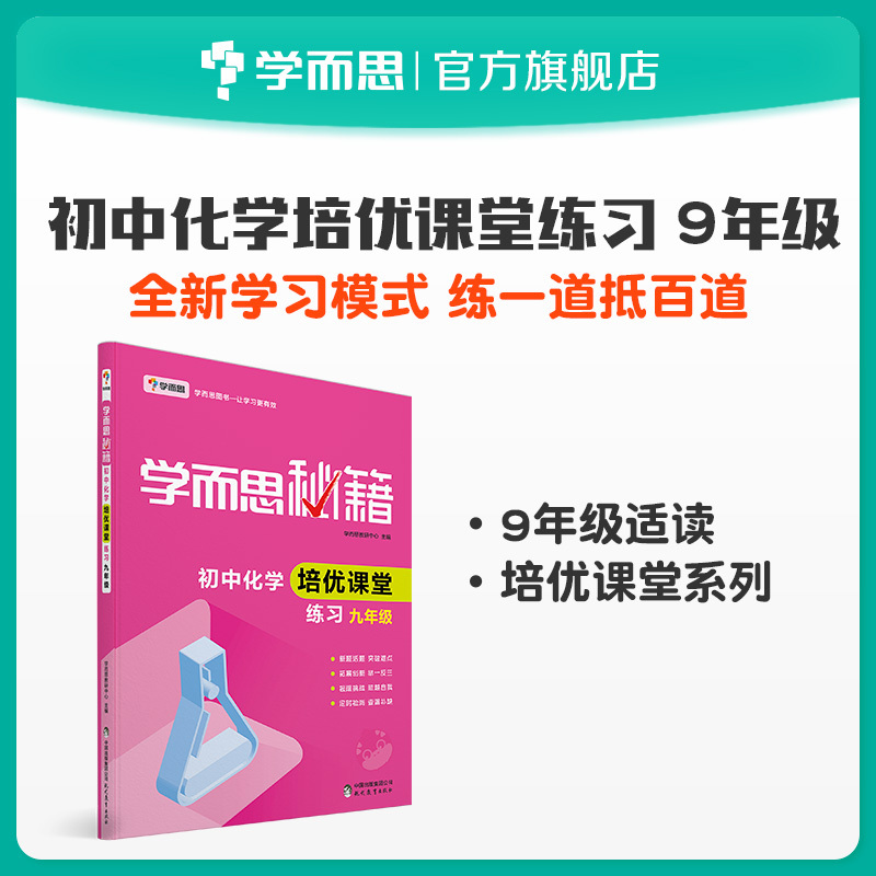 中考冲刺复习必备高分秘籍稳抓得分点