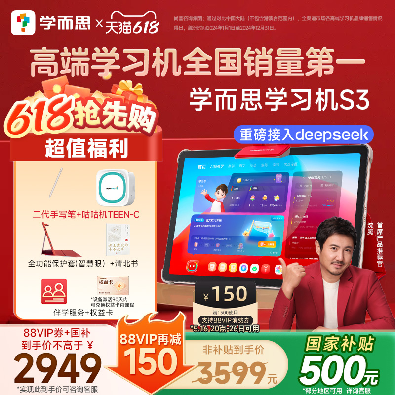 500Ԫѧ˼ѧϰS3AIѧͯƽҽ̻Сѧиͨѧϰ ѧ˼ѧһ3649Ԫ