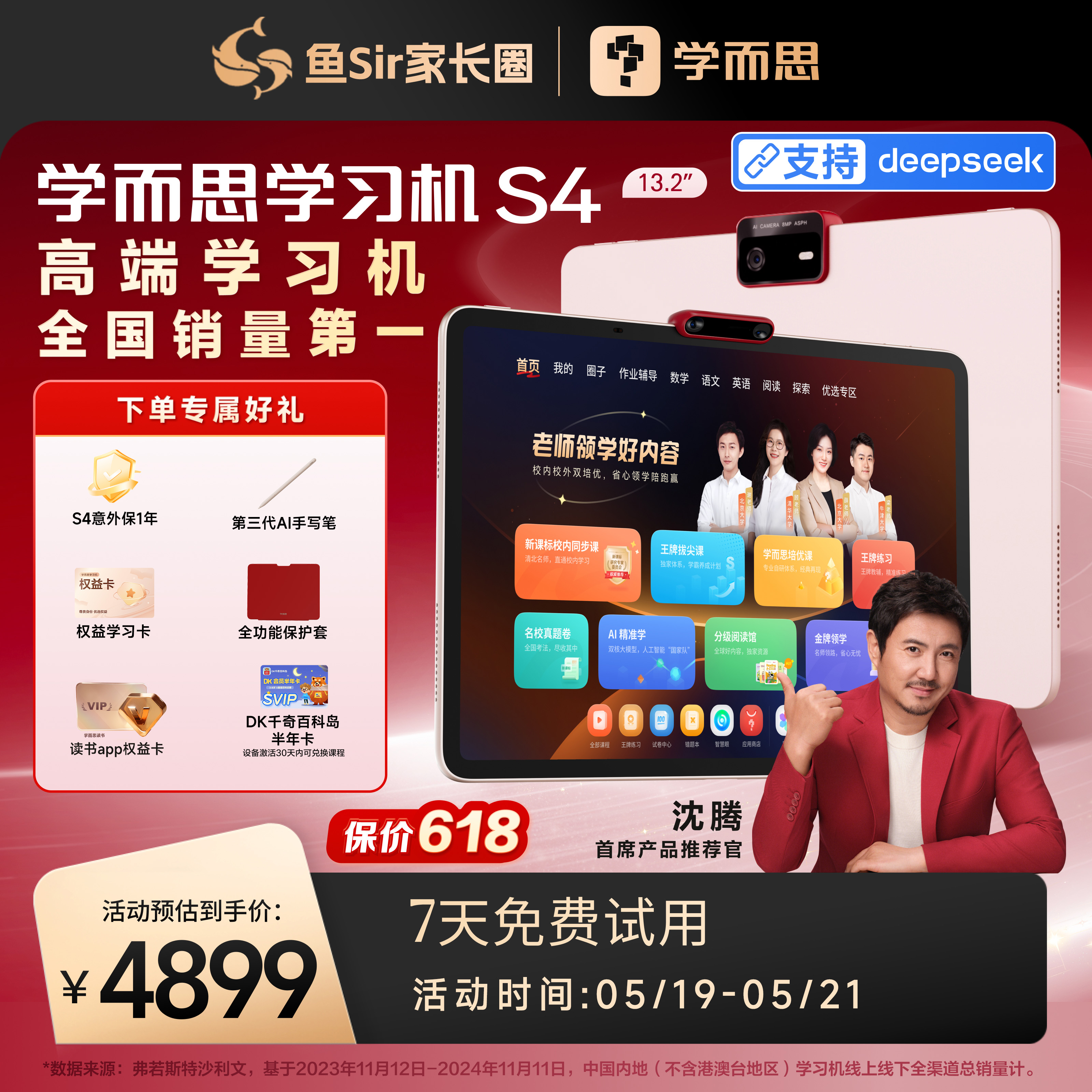 ¿ѧϰS4 128GB ѧ˼ѧϰS4AIѧϰ4899Ԫ
