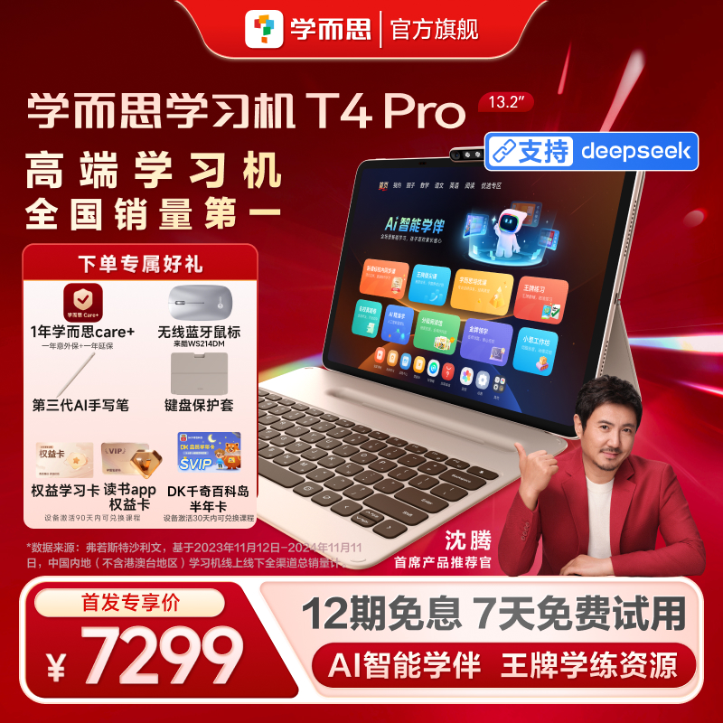 ѧ˼ѧϰT4 Por 512GB ٷ ѧ˼ѧϰT4Pro콢 2025¿ͯӢѧϰСѧиͨƽѧһҽ̻ѧ˼콢7299Ԫ