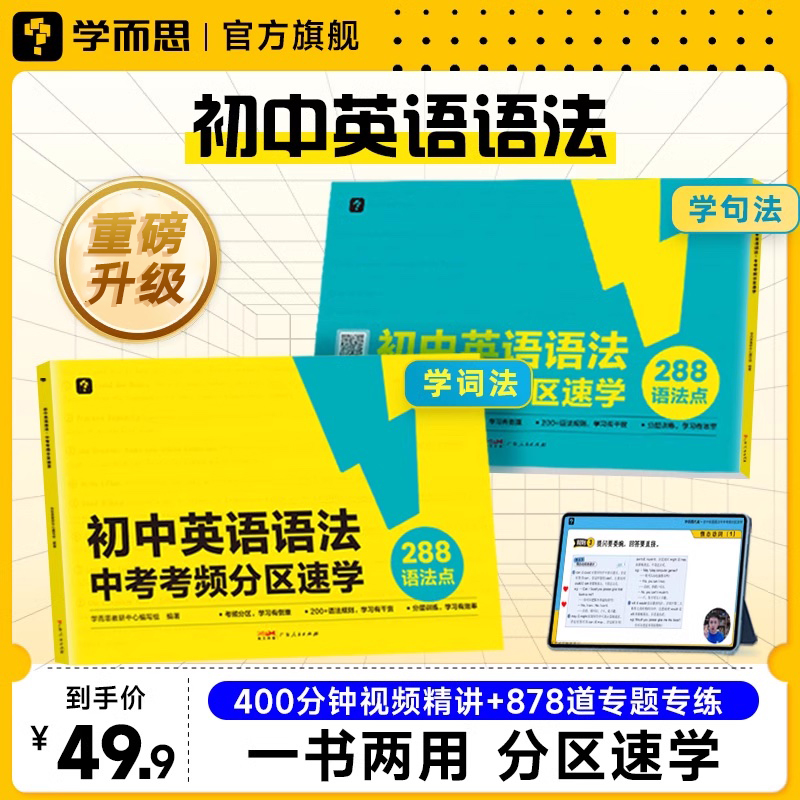 练习+视频初中英语语法全覆盖