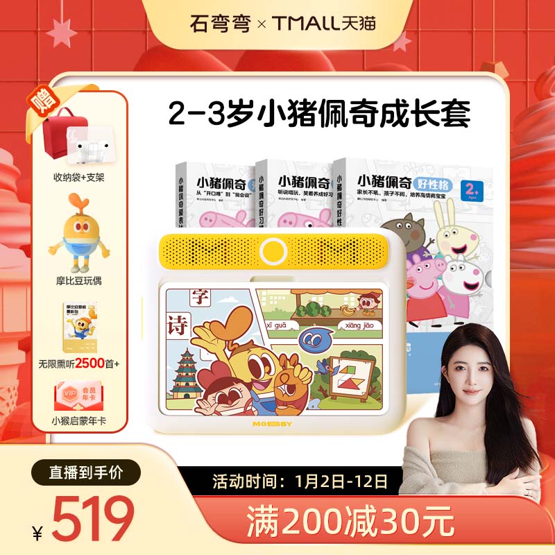 学而思摩比思维机早教儿童学习机