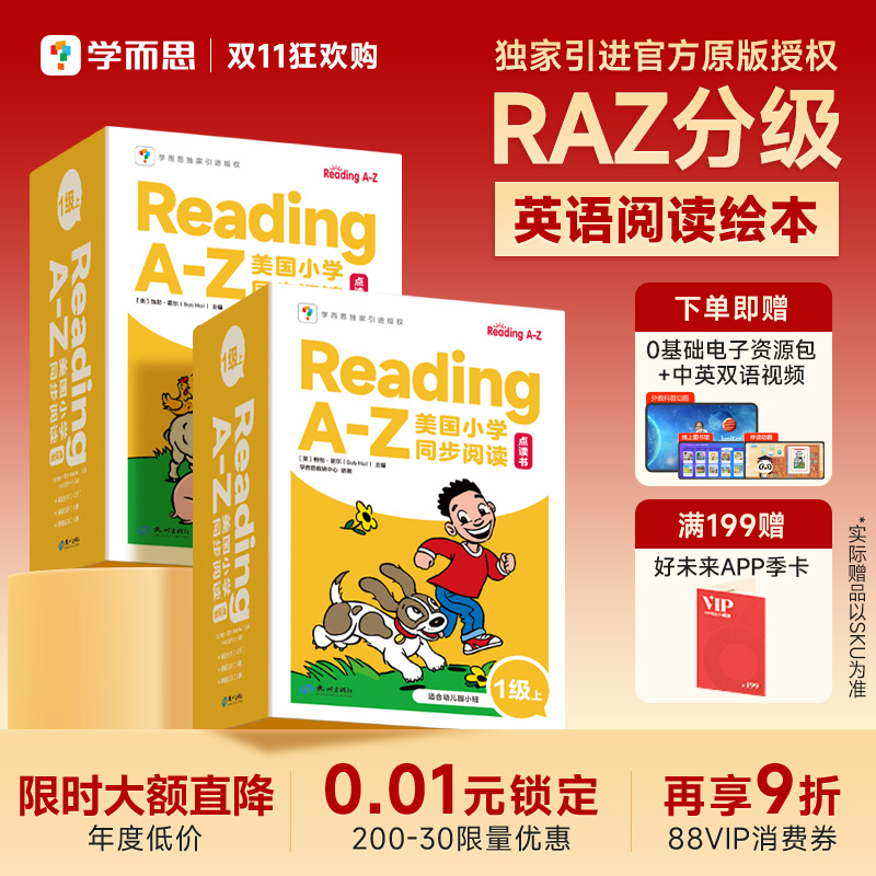 【李佳琦专享】raz绘本分级阅读合订本绘本美国原版Reading a to z全套英语幼儿启蒙aa级教材书abc reading英语启蒙教材官方授权
