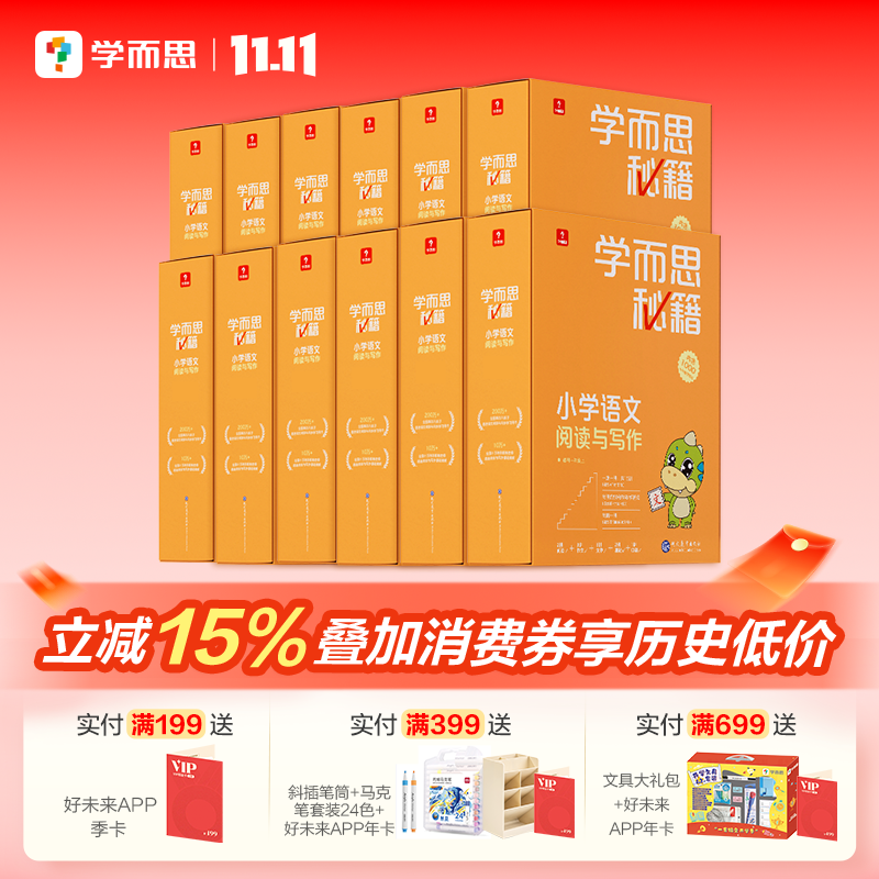 学而思旗舰店60000分钟精讲视频