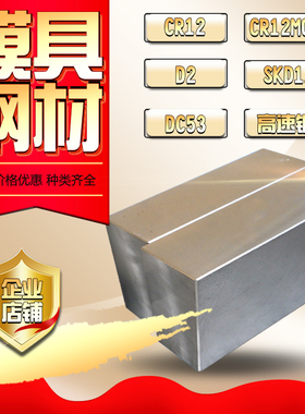 模具钢材料A3 P20H 40CR钢板45#号S136 Cr12MoV 718H13精光板加工