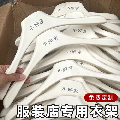 服装店奶白色衣架衣服架防滑裤架