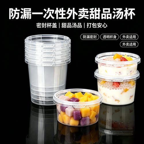 一次性圆形塑料打包碗防漏汤碗