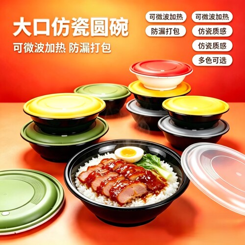 乐桐圆形塑料耐高温打包盒密封