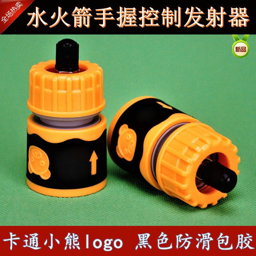 水火箭手握发射控制器发射器新品