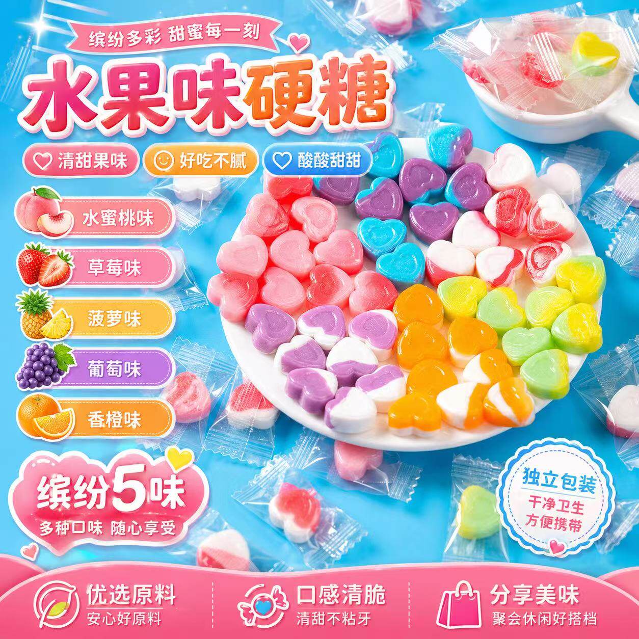 CandyRod六一儿童节糖果心形糖高颜值水果味硬糖爱心糖小零食喜糖