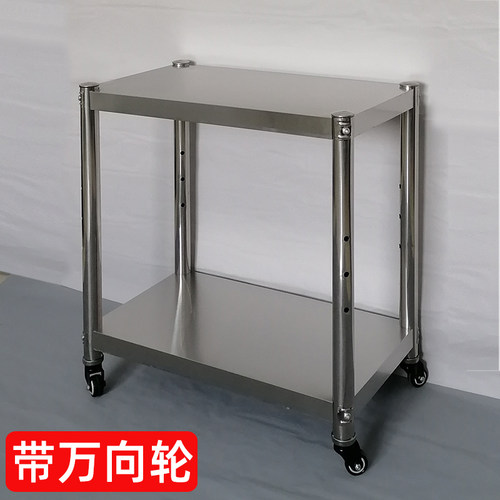 不锈钢二层带轮可移动架子