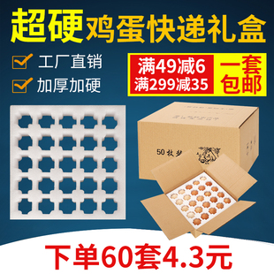 盒 鸡蛋托泡沫防震防摔珍珠棉泡沫30枚土鸡鸭蛋鸽子蛋专用快递包装