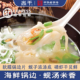 尚干福州海鲜锅边糊福建特产锅边糊片早餐鼎边糊冷冻速食小吃