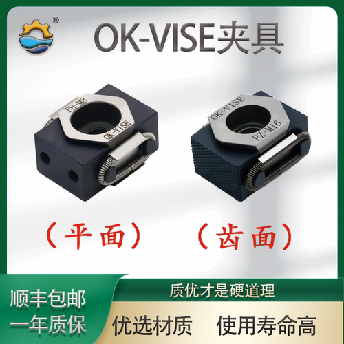 OKVISE夹具彭海PZ01