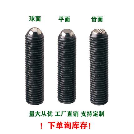 紧定螺丝角座型锁紧球面平面齿面动向钢珠螺杆无弹簧PT16支撑螺栓