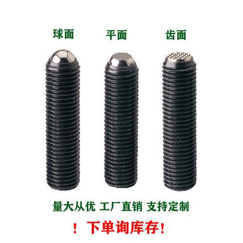 紧定螺丝角座型锁紧球面平面齿面动向钢珠螺杆无弹簧PT16支撑螺栓