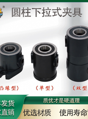 圆柱下拉式夹具双型快速锁紧5面同时加工CP151成套夹紧器