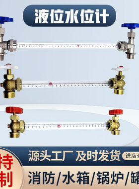 有机管液位计锅炉液位计水位计消防水池水箱不锈钢考克液位计管