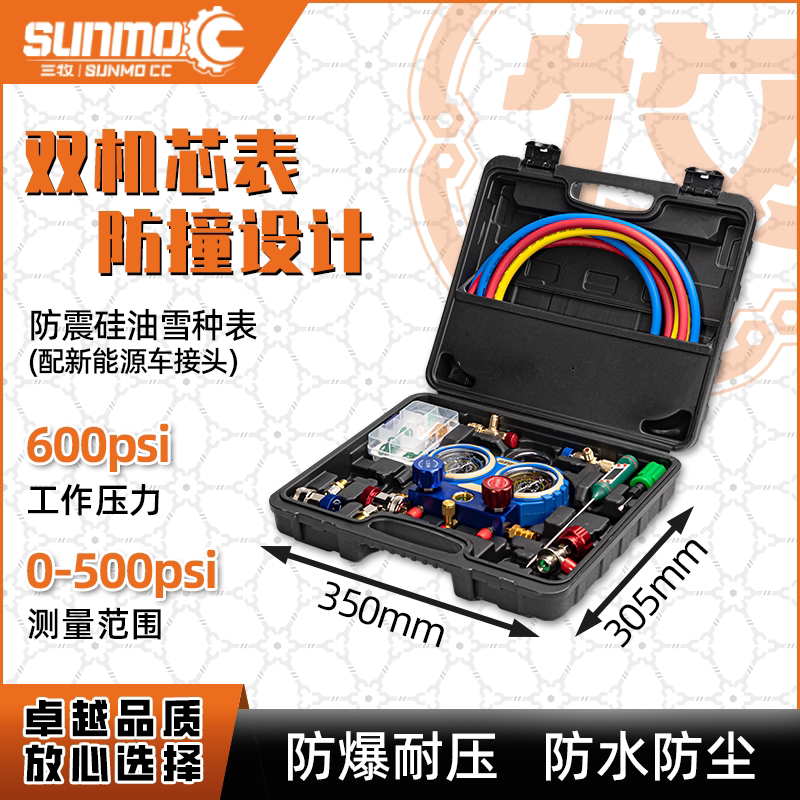 汽车空调加氟表R134a冷媒雪种压力表家用空调双表阀设计精准度高