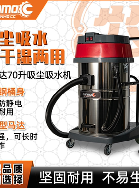 工业桶式吸尘器干湿洗车店专用