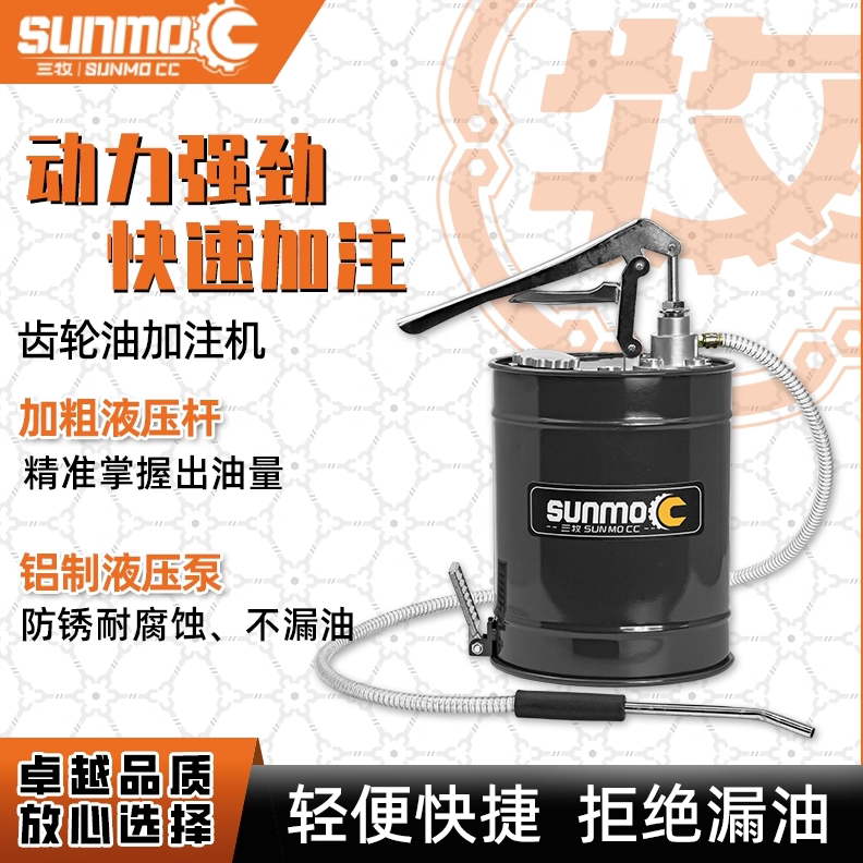 手动机油加注机齿轮油加注器