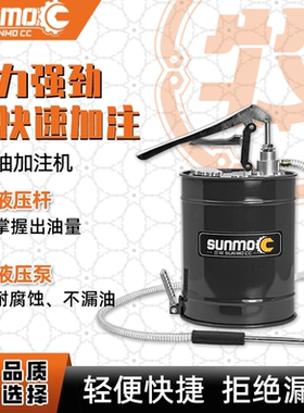 手动机油加注机齿轮油加注器