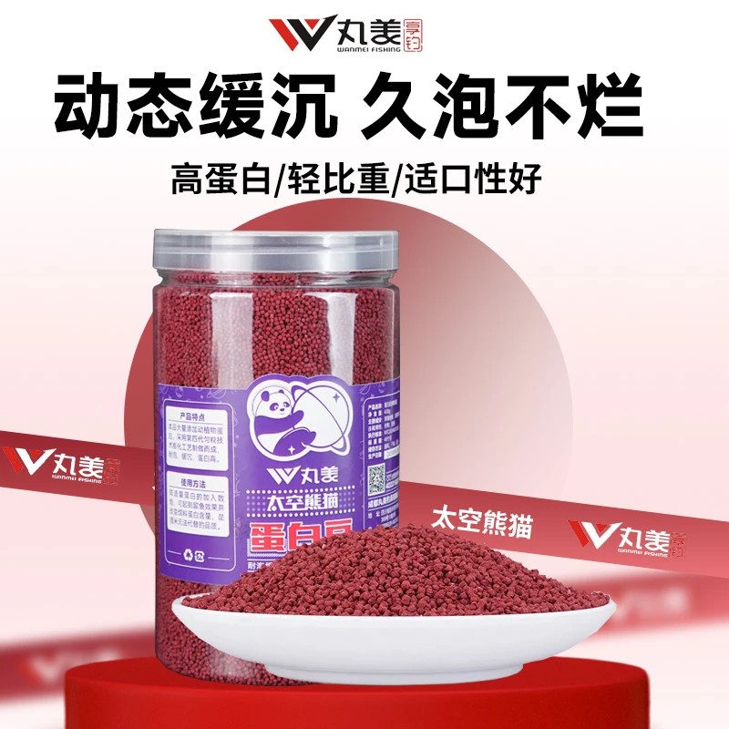 丸美享钓蛋白豆鲫鱼专用1mm底窝散炮高蛋白留鱼慢雾化神器