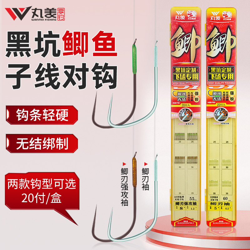 丸美享钓太空熊猫无结子线鲫鱼专用黑坑大炮飞磕成品拉力强劲子线