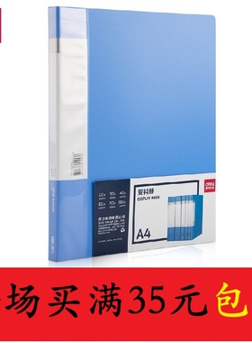 得力5002ES文件夹A4金属单强力夹试卷资料夹诗朗诵签约夹板