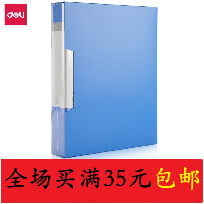 得力5006ES资料册A4插页文件夹80页多层文件袋奖状收集试卷收纳袋