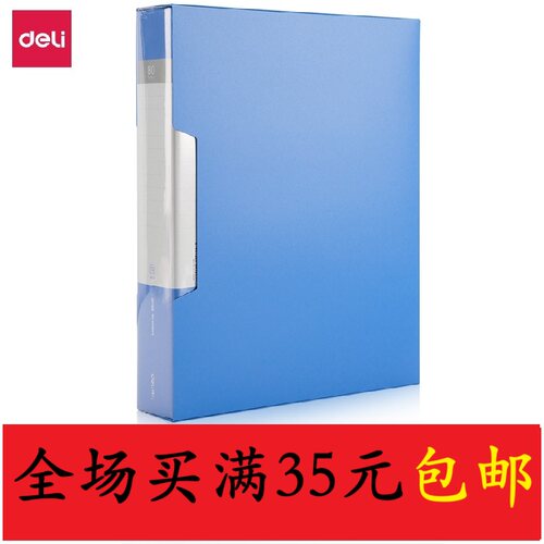 得力5006ES资料册A4插页文件夹
