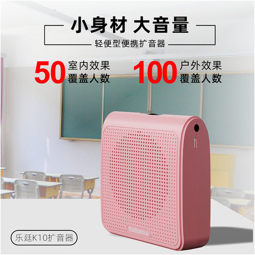 rolton乐廷k10迷你喇叭2.4G无线