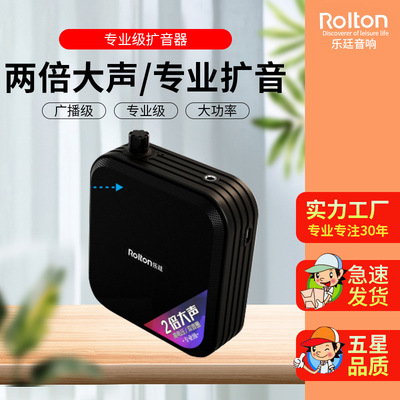 10W大功率扩音机Rolton/乐廷蓝牙