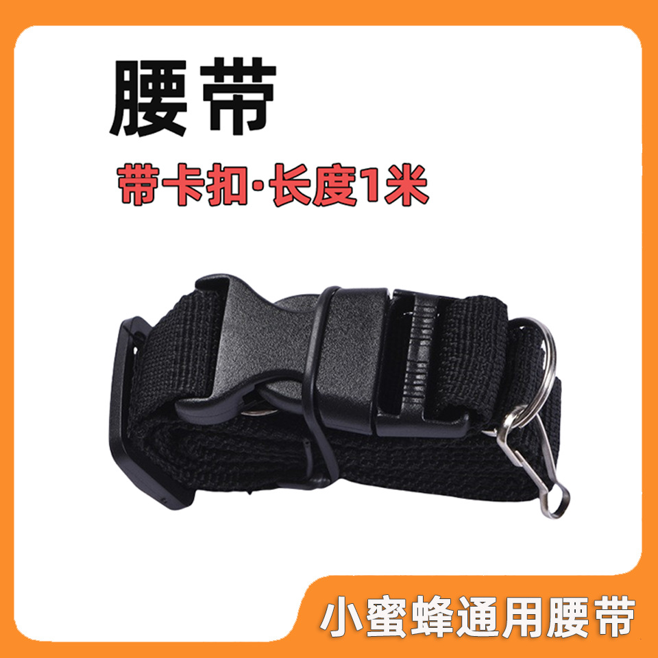 扩音器乐廷腰带专用通用