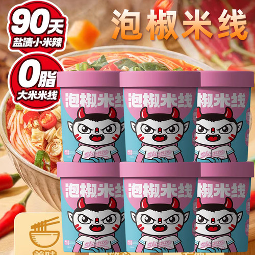 酸辣速食米线食族人泡椒米线桶装冲泡速食徐州风味肉酱米线酸辣米