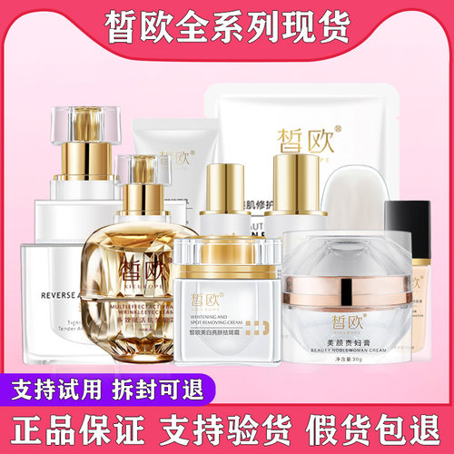 皙欧美白祛斑霜玻尿酸精华面膜