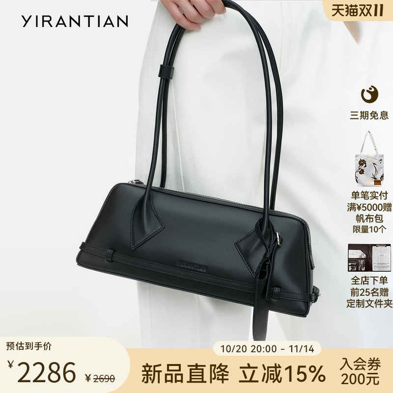 YIRANTIAN黑色牛皮CIPHER腋下包