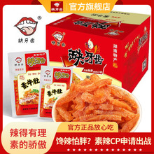缺牙齿香辣素牛肚爆辣素毛肚魔芋丝整盒湖南特产超辣麻辣休闲零食