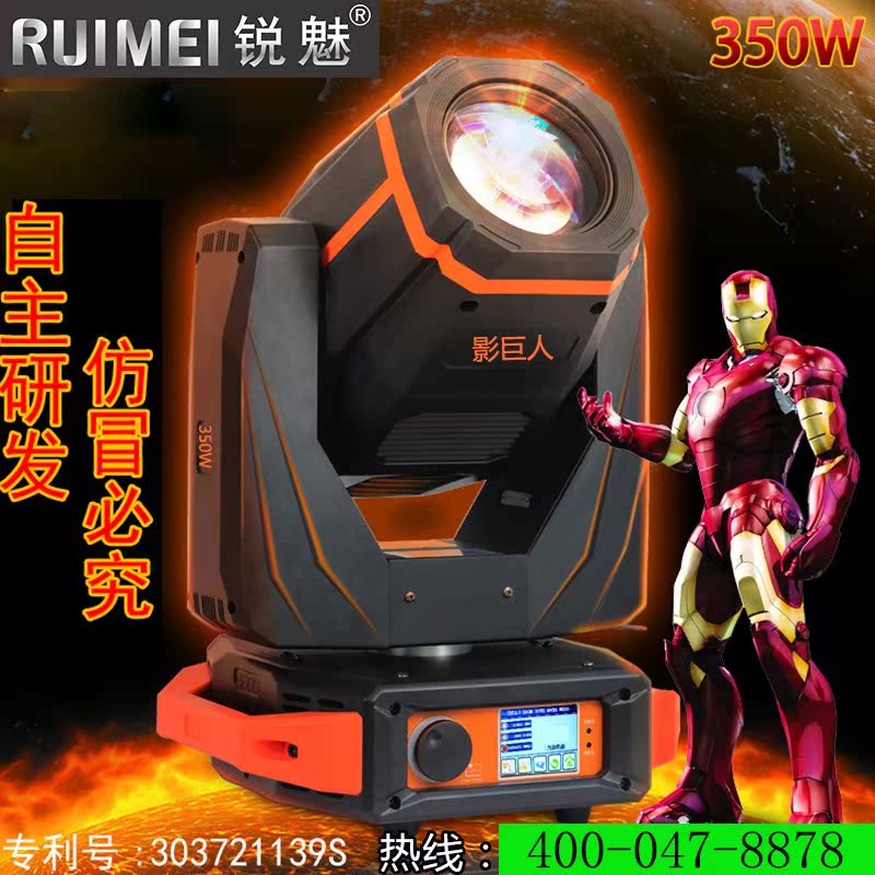 舞臺燈光婚慶350w光束燈330W演出酒吧酒店230w三合一搖頭圖案射燈