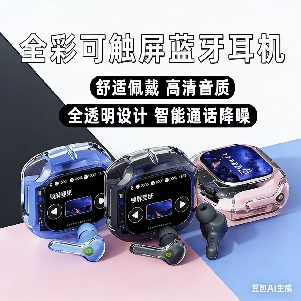 久戴不痛适用苹果17手机专用iphone16promax无线15/14/13蓝牙耳机