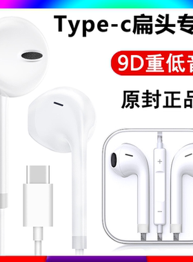 弯头耳机有线type-c接口不挡手90°度弯头插直角L弯型入耳式线控
