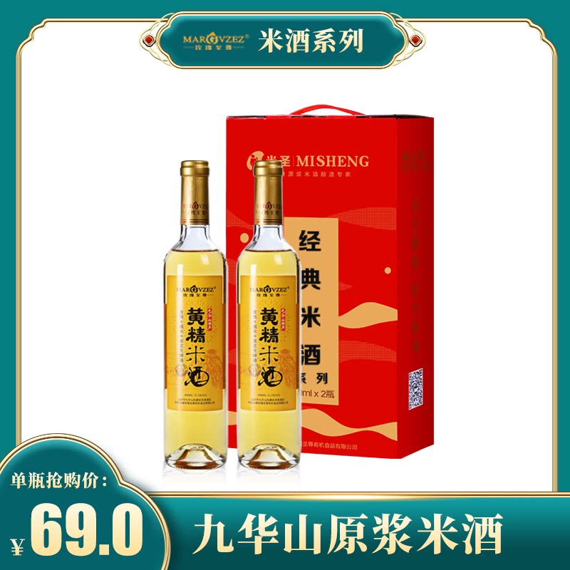 九华山特产黄精米酒糯米酒黄精酒糯米甜酒九华山糯米酒经典送礼盒
