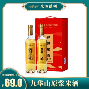 九华山特产黄精米酒糯米酒黄精酒糯米甜酒九华山糯米酒经典送礼盒